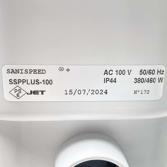 サニスピードプラス 排水ポンプ 高価買取 東京 埼玉