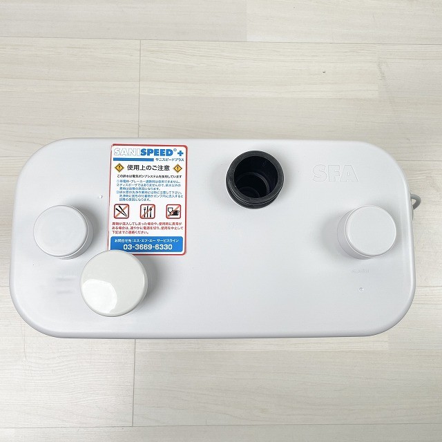 サニスピードプラス 排水ポンプ 高価買取 東京 埼玉