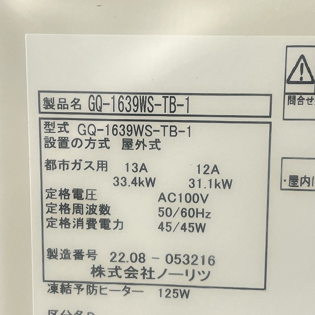 GQ-1639WS-TB-1 高額買取