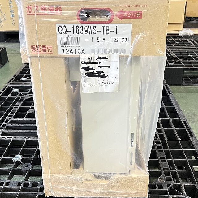 給湯器 高価買取