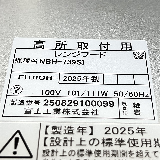 レンジフード 売りたい