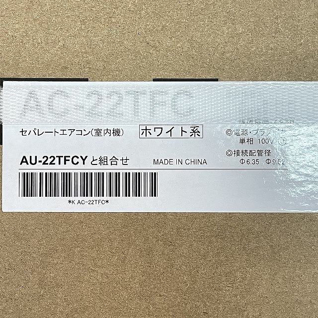 ルームエアコン 買取