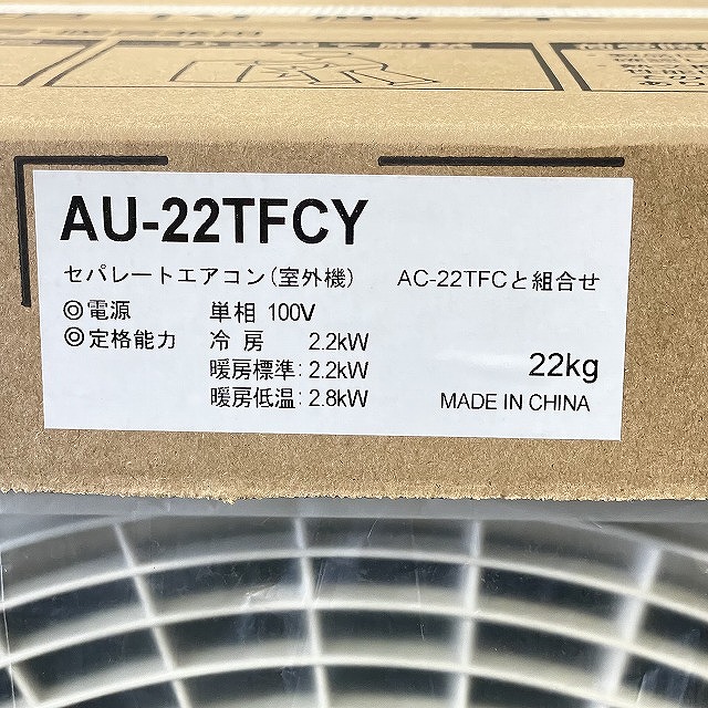 エアコン 高価買取