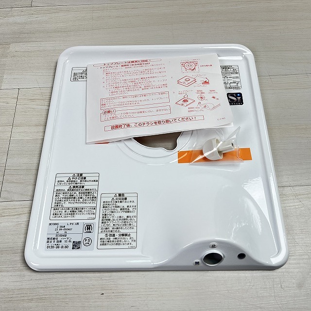 ガスコンロ 朝霞 買取