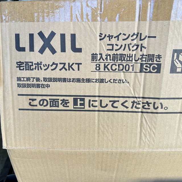 郵便受け 買取.jpg