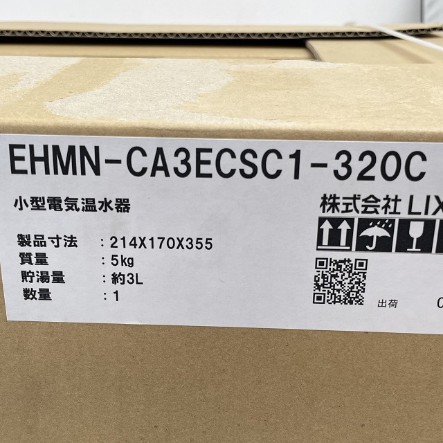 温水器　買取.jpg