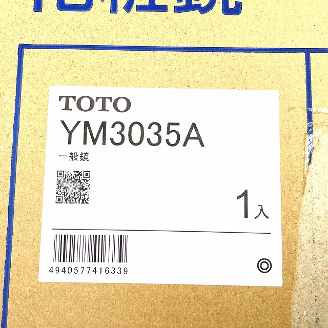 一般ミラー　買取.jpg