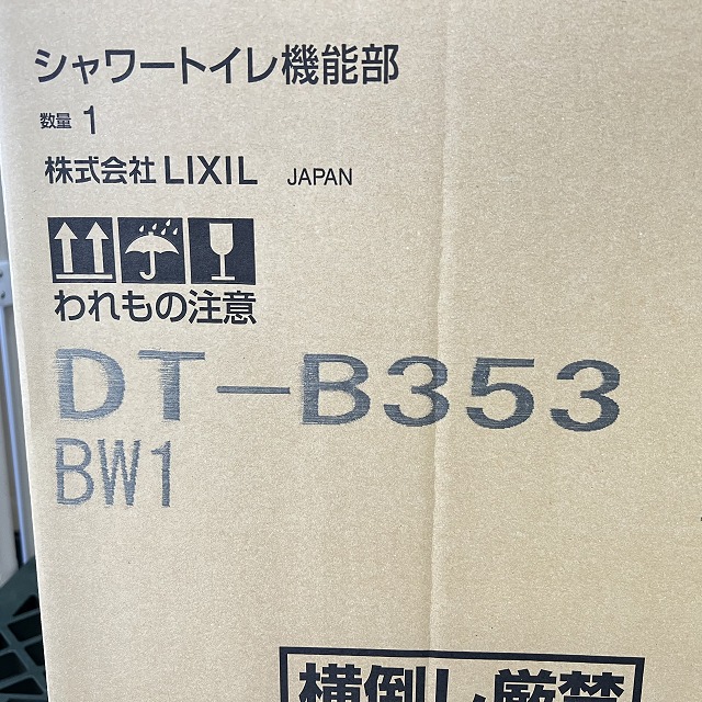 トイレ　買取.jpg