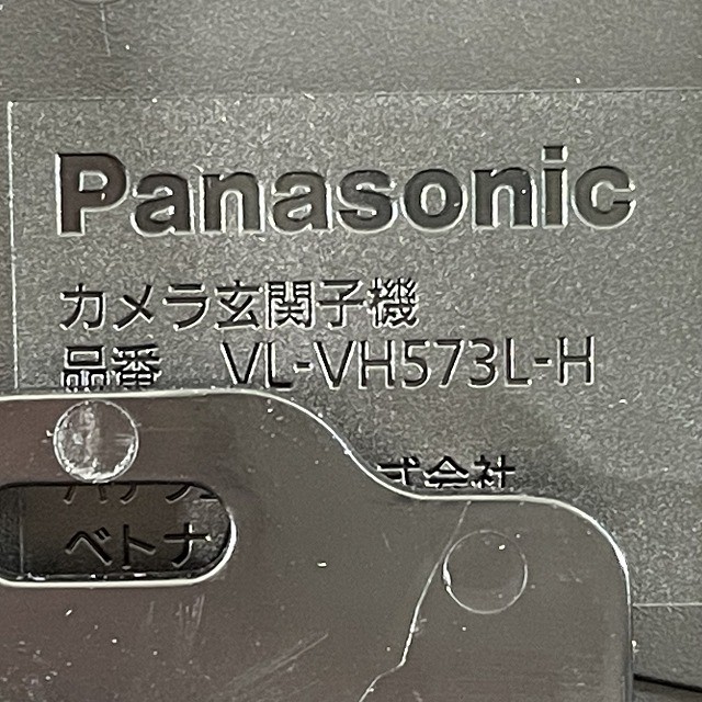 ドアホン インターホン 買取 パナソニック アイホン