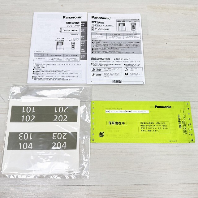 アイホン ドアホン 買取 インターホン パナソニック