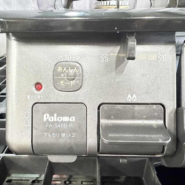 朝霞 ガスコンロ