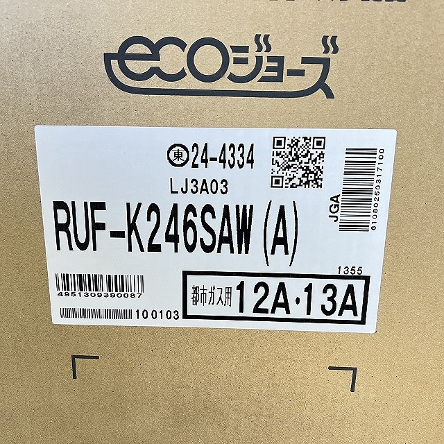 ガスふろ給湯器 買取