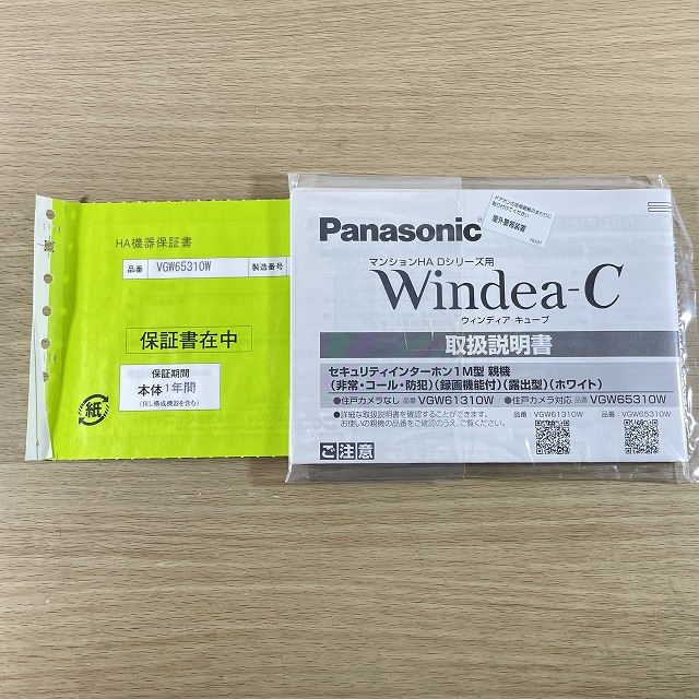 買取 パナソニック