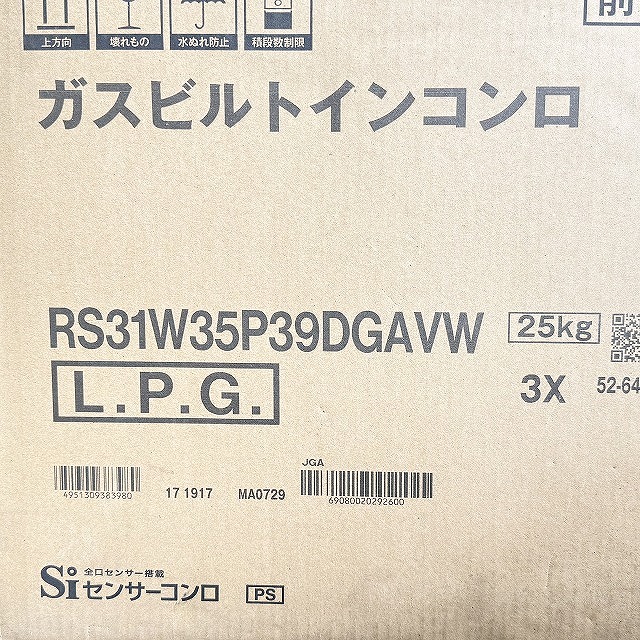 rinnai-mytone-rs31w35p39dgavw-builtin-gasconro.jpg
