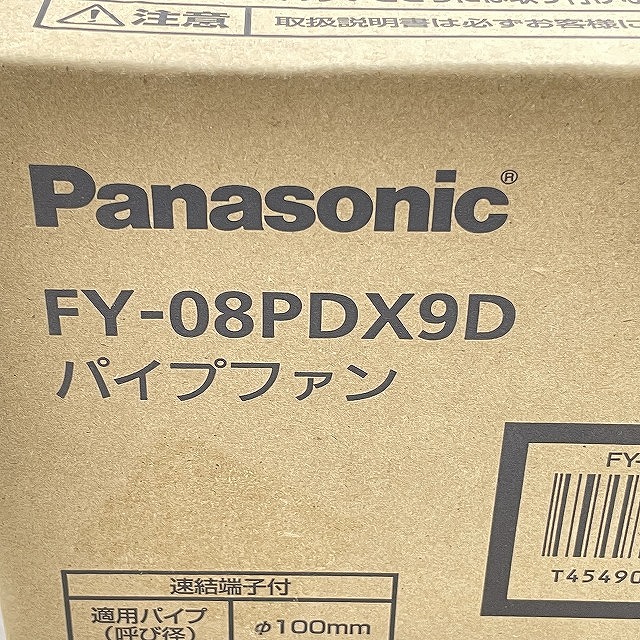 panasonic-pipefan-fy08pdx9d-kaitori.jpg