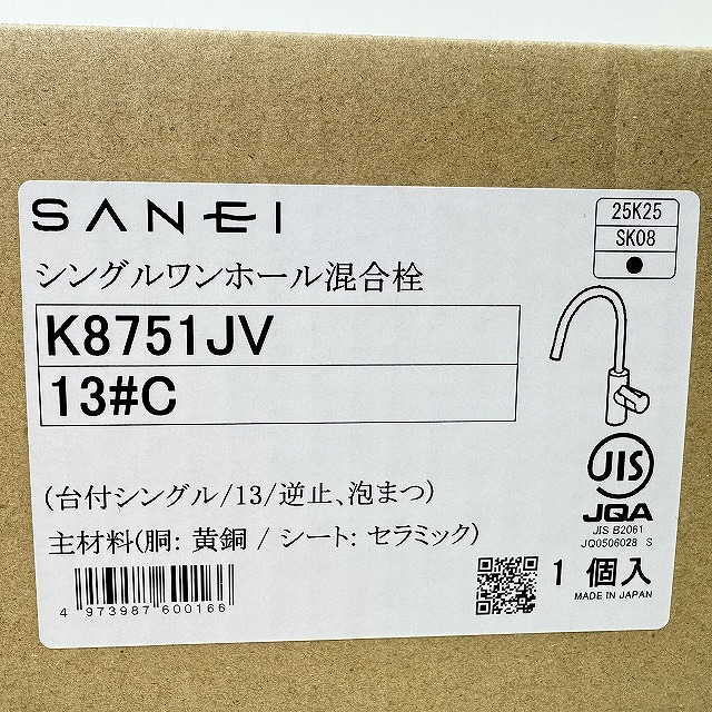 sanei-k8751jv13-kaitori-saitama.jpg