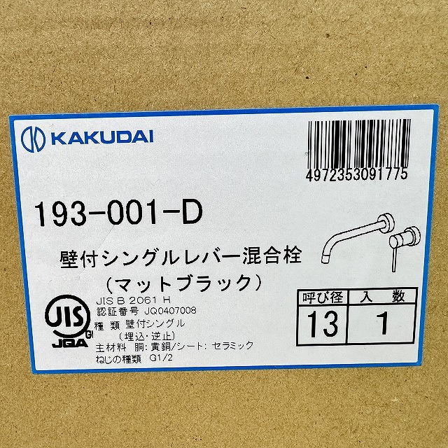 kakudai-193001d-label.jpg
