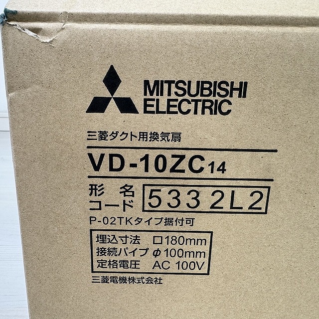 ダクト用換気扇 VD-10ZC14