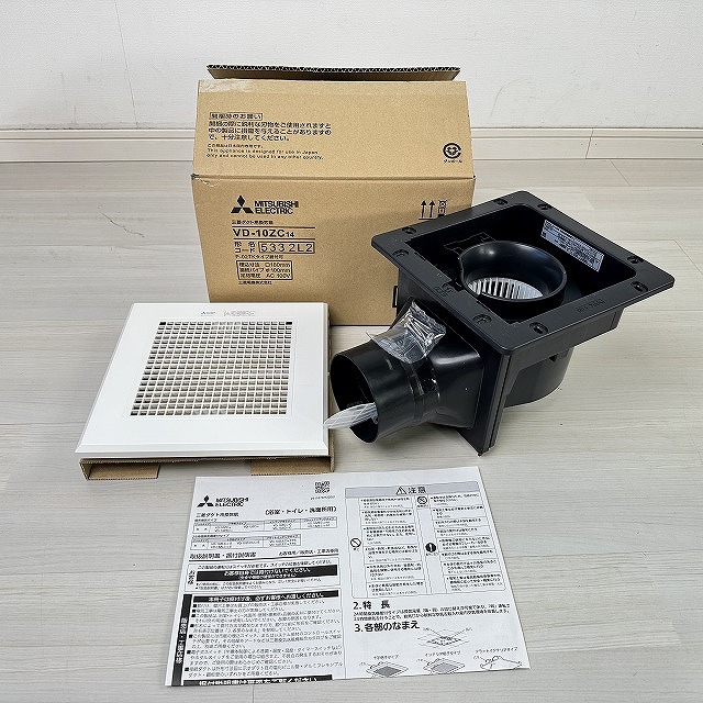 朝霞 換気扇 高価買取