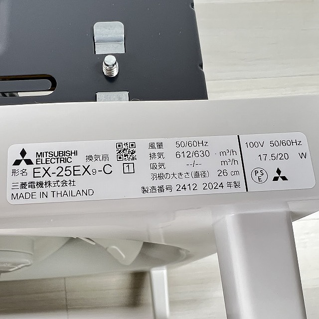 三菱電機 標準換気扇 EX-25EX9-C