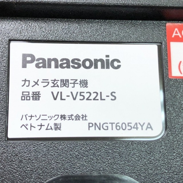 ドアホン インターホン 高価買取 パナソニック 新品