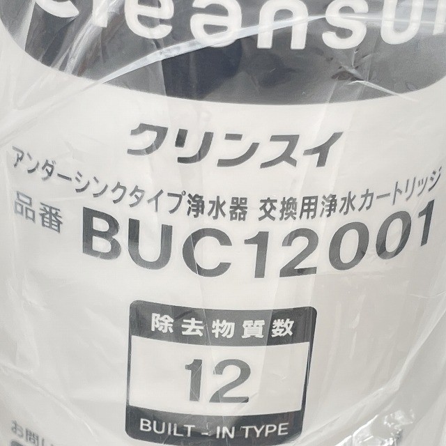 浄水器 カートリッジ 高価買取 クリンスイ 東京