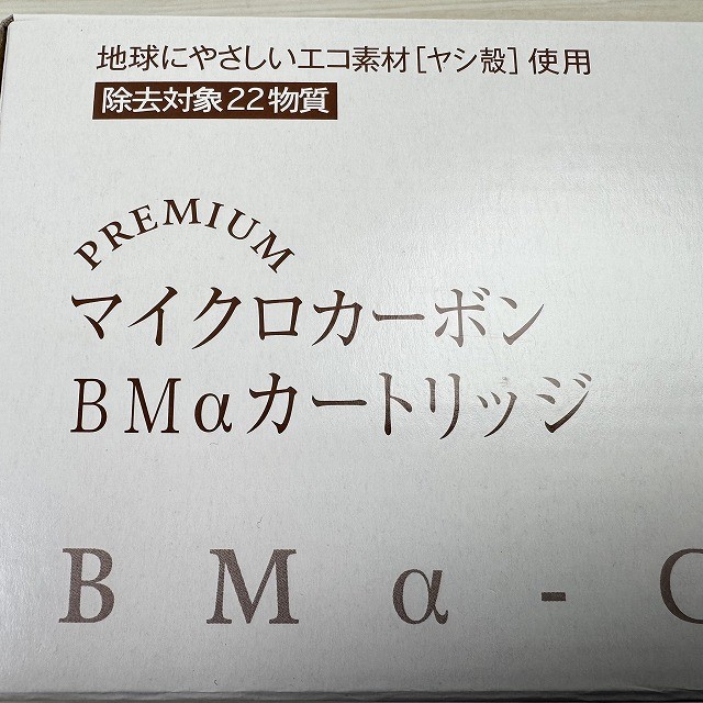 プレミアムマイクロカーボン カートリッジ 買取