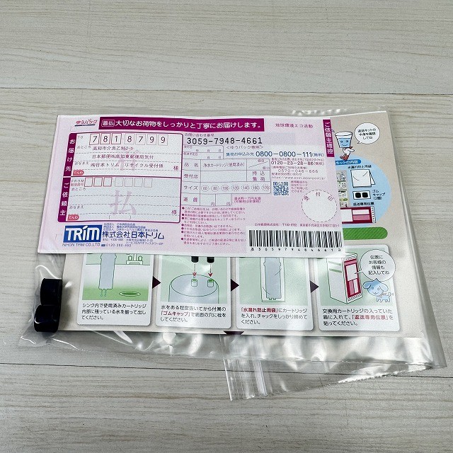 プレミアムマイクロカーボン カートリッジ 買取