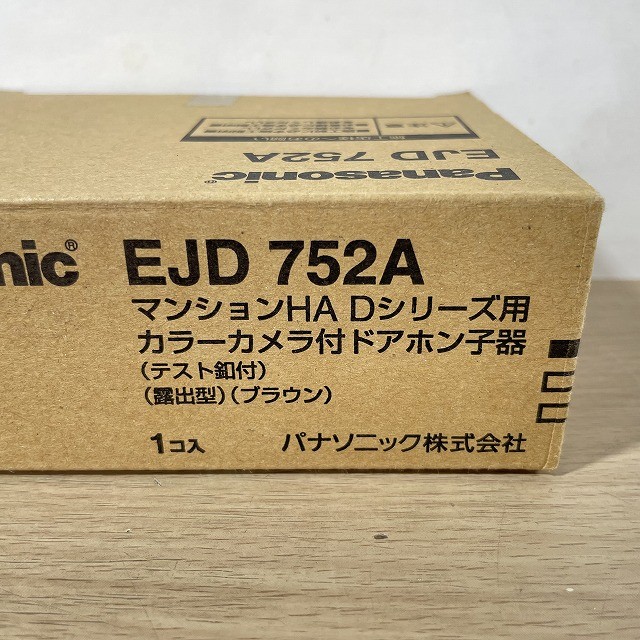 ドアホン インターホン 高価買取 パナソニック 千葉 神奈川