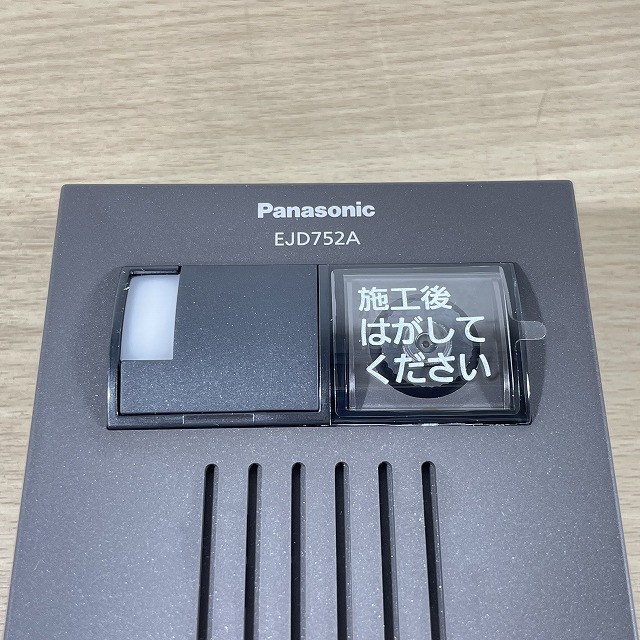 ドアホン インターホン 高価買取 パナソニック 東京 埼玉