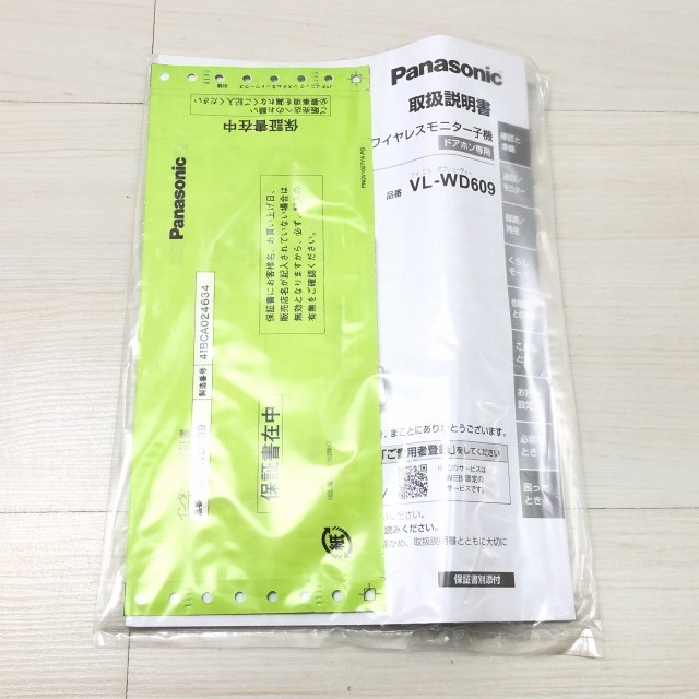 ドアホン インターホン パナソニック 買取 神奈川