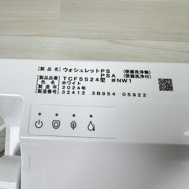 TOTO ウォシュレット TCF5524AY