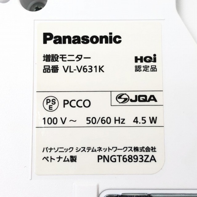 パナソニック ドアホン 買取 インターホン 東京都