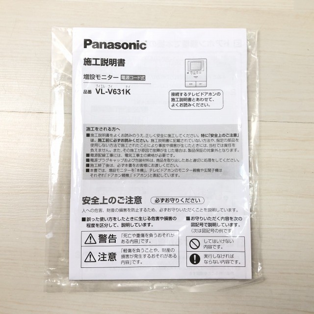 パナソニック ドアホン 買取 インターホン 千葉県