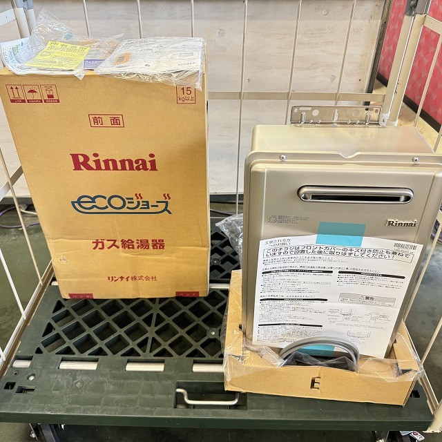 給湯器 リンナイ 高価買取 埼玉県 東京都 新品