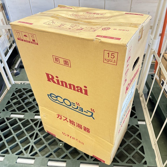 給湯器 リンナイ 高価買取 埼玉県 東京都 新品
