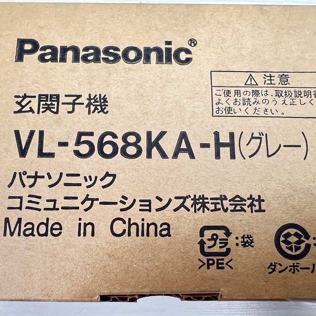 パナソニック 買取 玄関子機 宅配買取