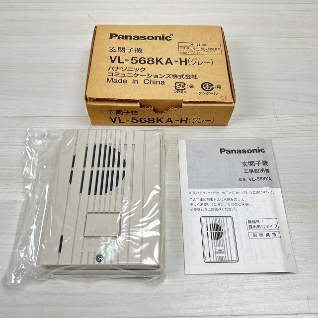パナソニック インターホン 高価買取 東京都