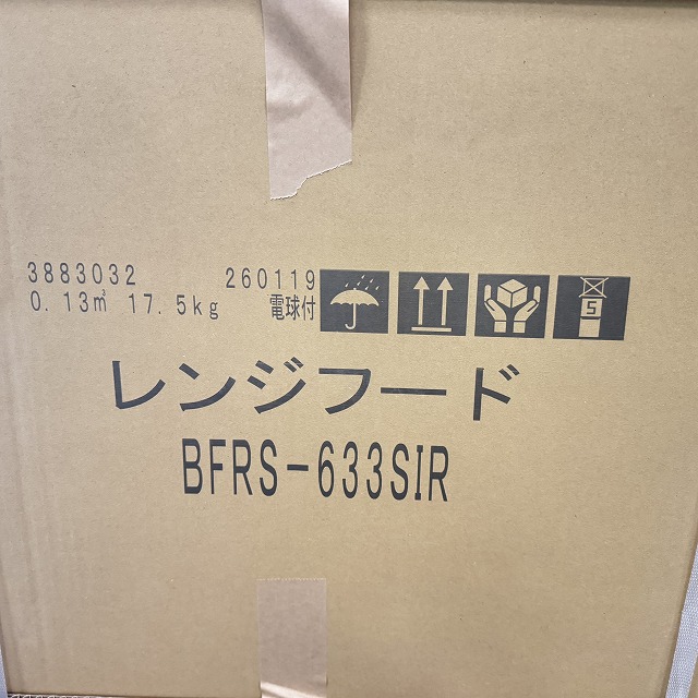 住宅設備　買取.jpg