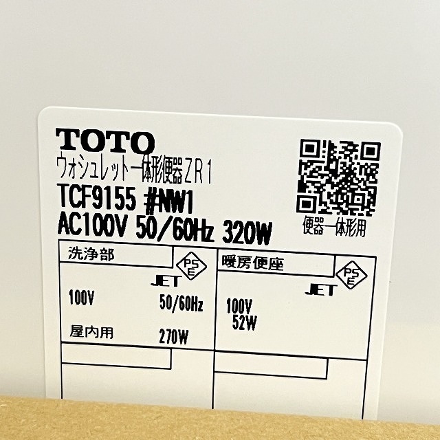 高価買取 無料査定