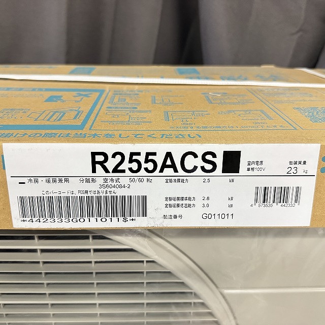 ダイキン ルームエアコン F255ATCS-W + R255ACS
