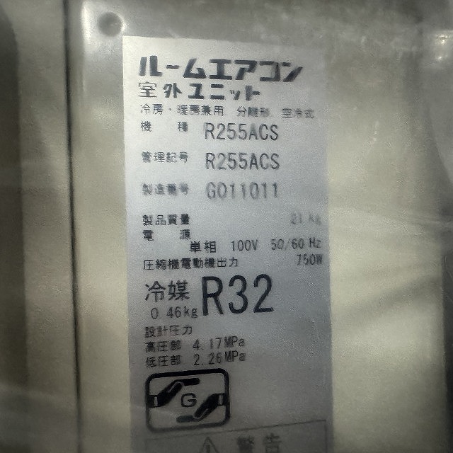 埼玉 朝霞 ルームエアコン 買取