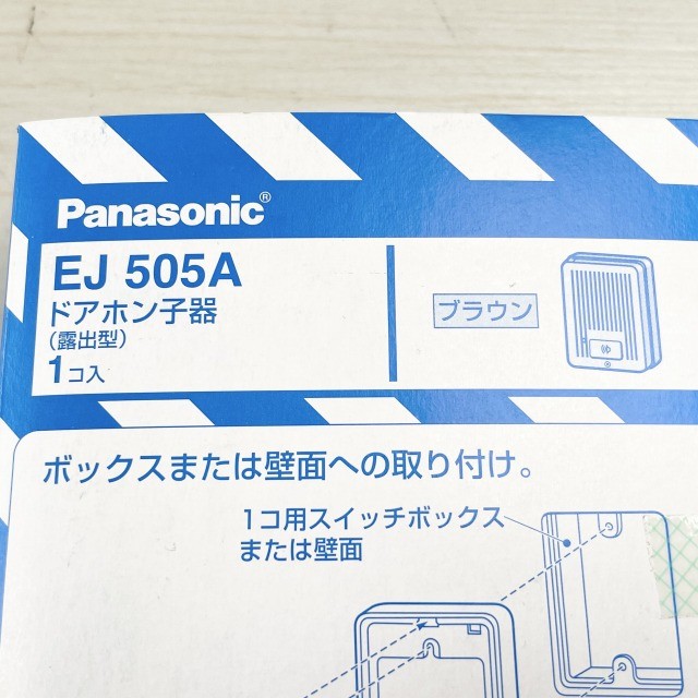 インターホン ドアホン 買取 パナソニック 東京都