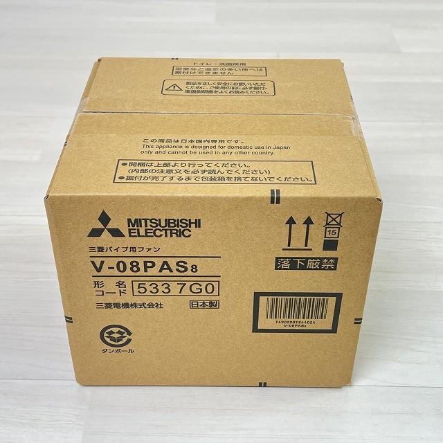 パイプ用ファン 換気扇 三菱電機 宅配買取 埼玉県
