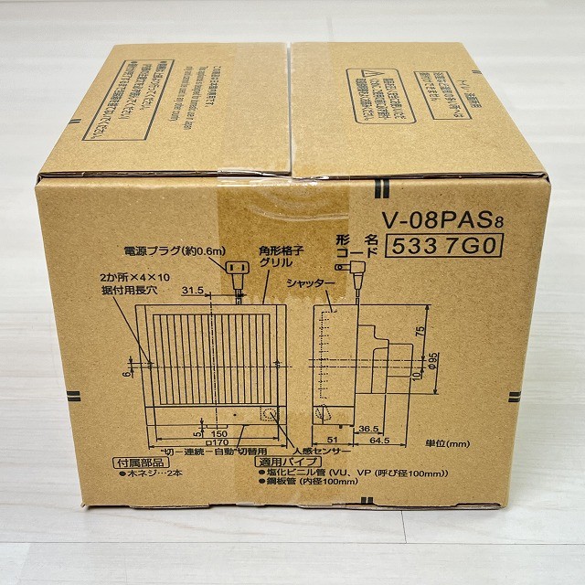 換気扇 パイプ用ファン 三菱電機 高価買取 東京都