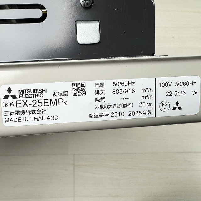 換気扇 高価買取