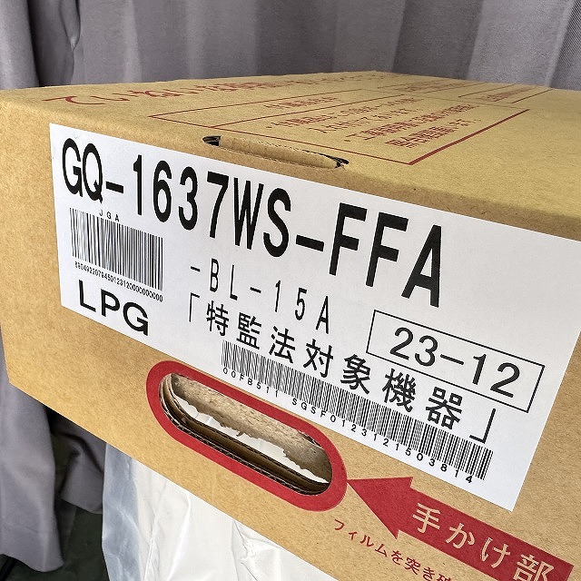 16号ガス給湯器 GQ-1637WS-FFA
