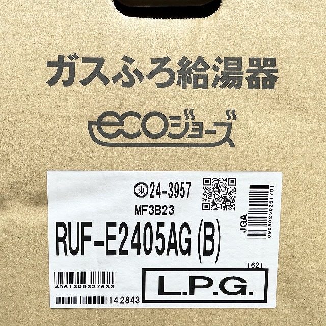ガスふろ給湯器 買取