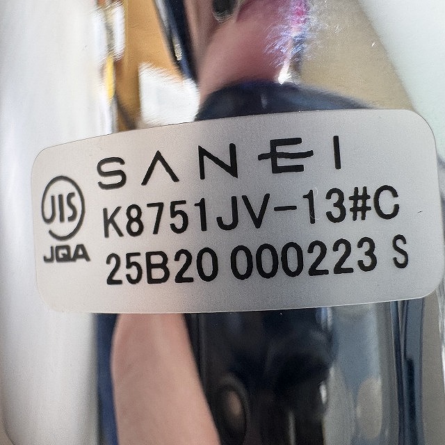 朝霞 SANEI