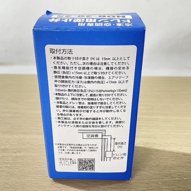 ドレン用逆止弁 NDB-20-25